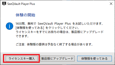 SeeQVault Player Plus