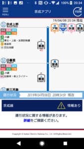 列車走行位置(京成押上線)