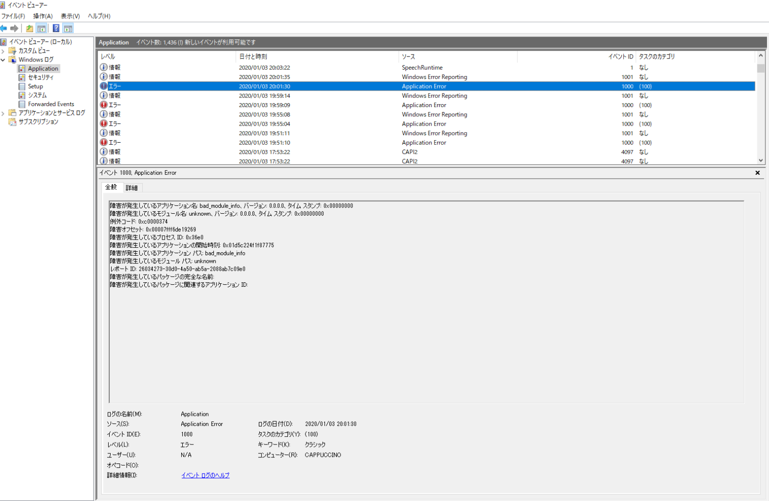 黒い砂漠でbad_module_infoエラー Phoenixknight