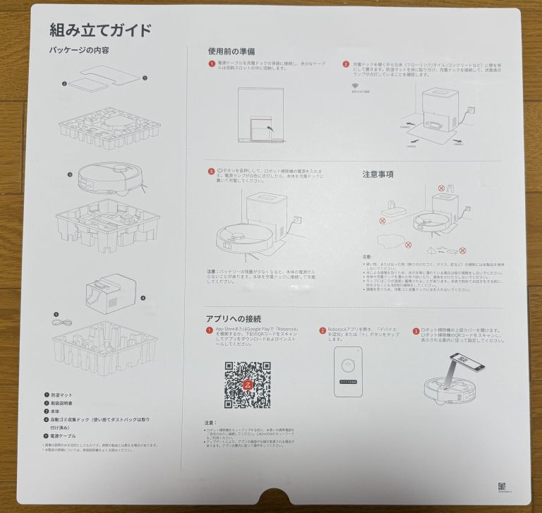 Roborock Q10V+