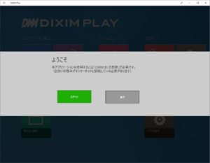 DiXiM Play Windows版