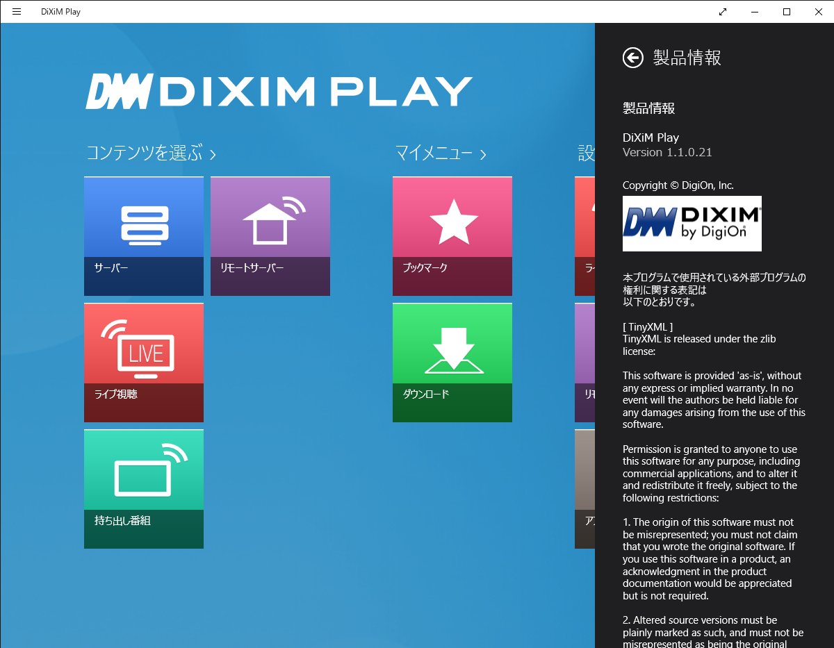 DiXiM Player