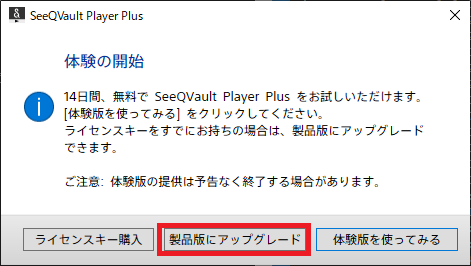 SeeQVault Playser Plus