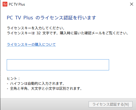 Pc Tv Plus とpc Tv Plus アドバンスドパック Phoenixknight