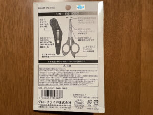 リガー PS-105C