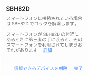 SONYのワイヤレスヘッドフォン(SBH82D)