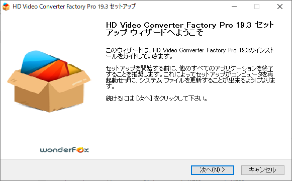 HD Video Converter Factory Pro 19.3セットアップ