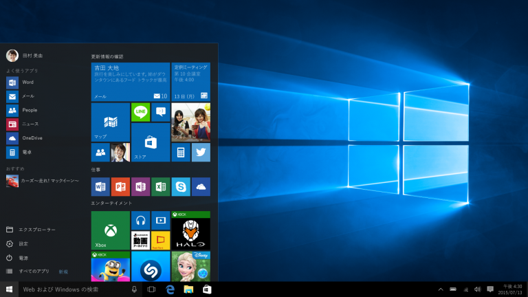 Windows 8.1へのアップグレード実施