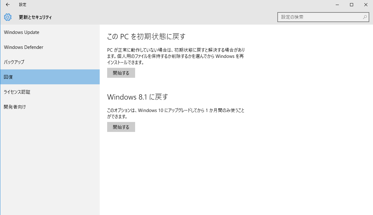 Windows10にアップグレード Phoenixknight
